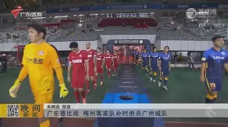 成都蓉城逆袭夺冠