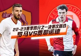 乐鱼官网-德国勒沃库森主场击败荷兰费耶诺德视频
